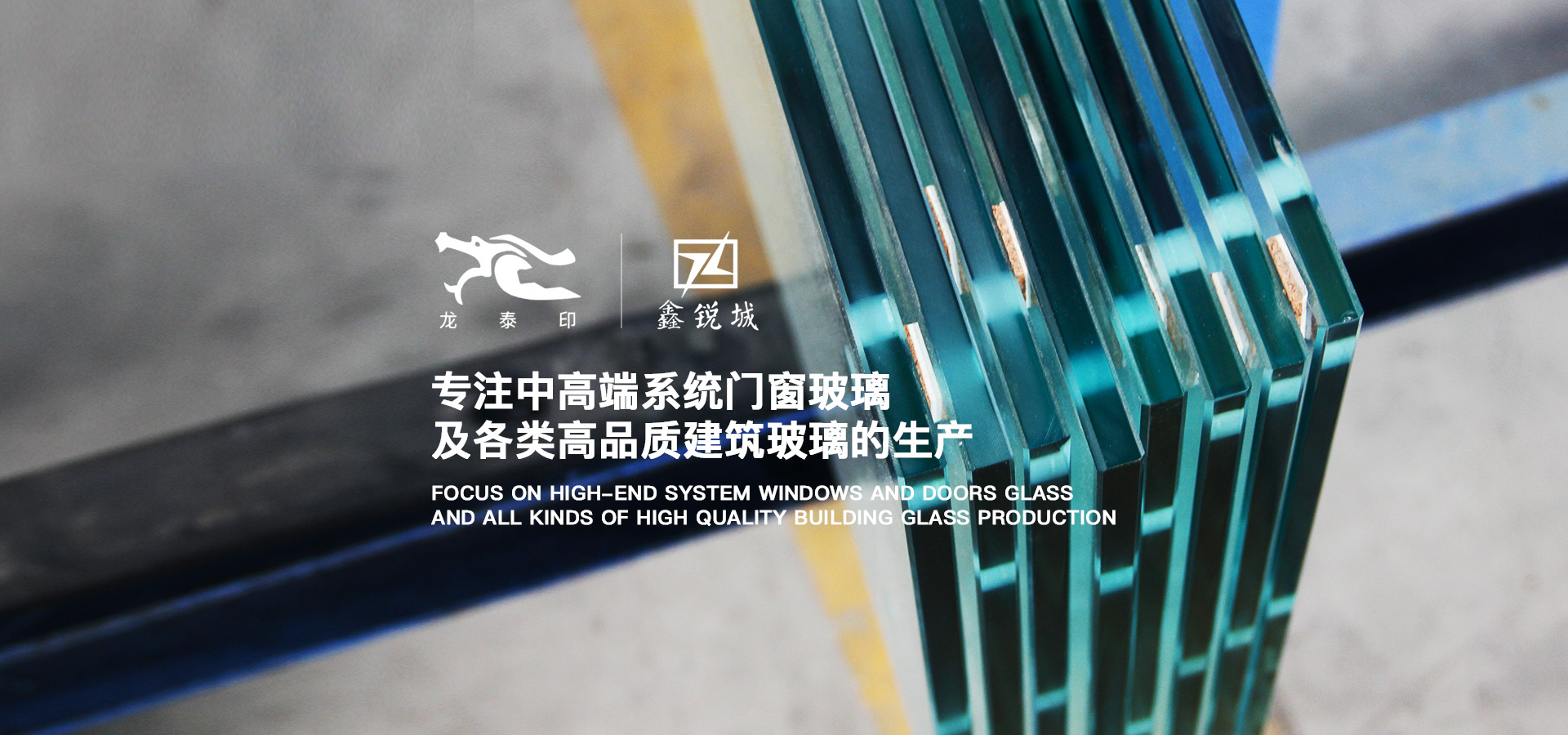 夾絲玻璃,鋼化玻璃,系統(tǒng)門(mén)窗玻璃,夾膠玻璃,隔熱玻璃